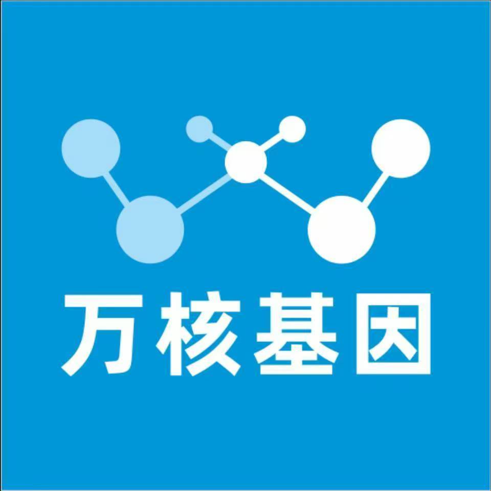漯河召陵区万核基因检测咨询中心